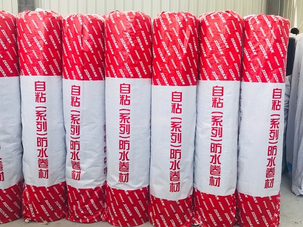 自粘防水卷材